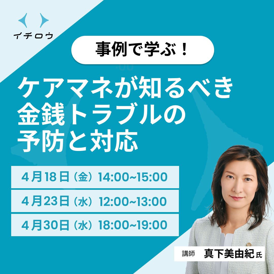250418_金銭トラブル対応 _1080x1080_03